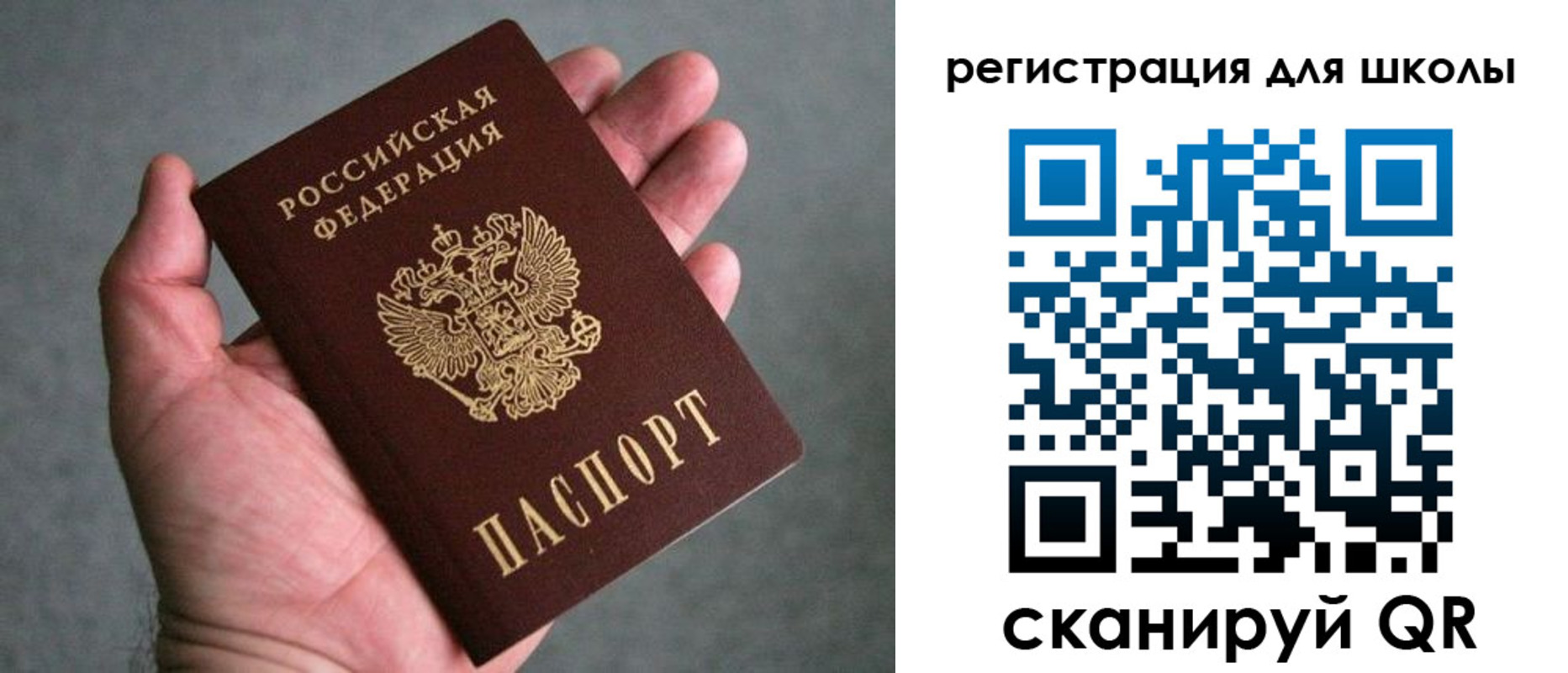прописка в квартире в Петровск-Забайкальском