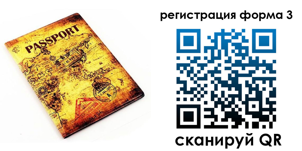 временная прописка в Петровск-Забайкальском