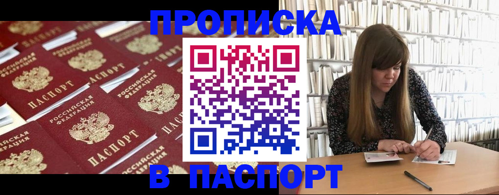 найти адрес прописки в Петровск-Забайкальском