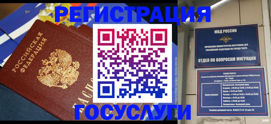 прописка в квартире в Петровск-Забайкальском