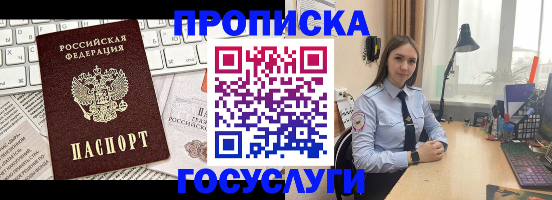 прописка в квартире в Петровск-Забайкальском