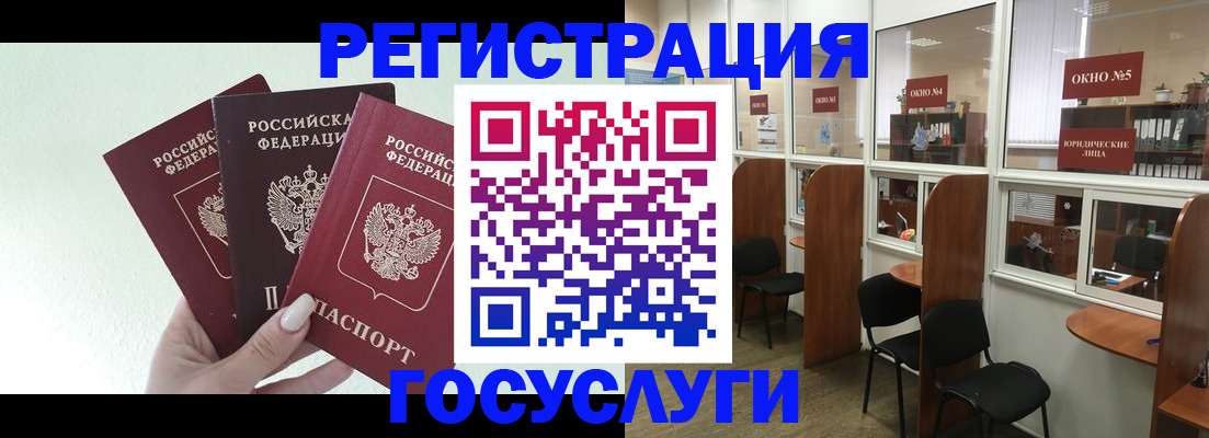 временная регистрация законно в Петровск-Забайкальском