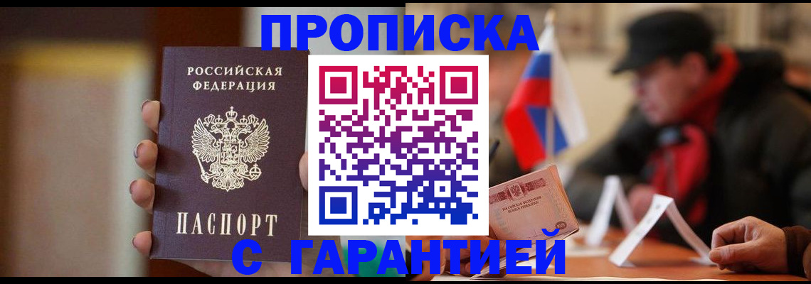 временная регистрация в квартире в Петровск-Забайкальском