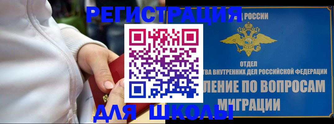 прописка регистрация в Петровск-Забайкальском