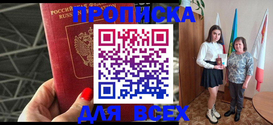временная регистрация поиск в Петровск-Забайкальском