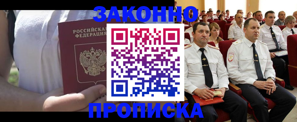 миграционный учет в Петровск-Забайкальском