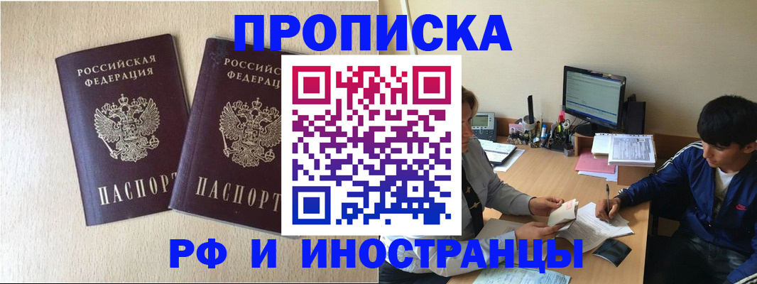 регистрация в Петровск-Забайкальском